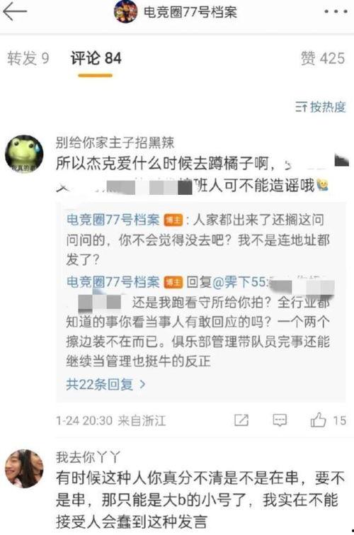 孙禾颐的最新吃瓜爆料,娱乐圈惊天大瓜，揭秘明星背后真相