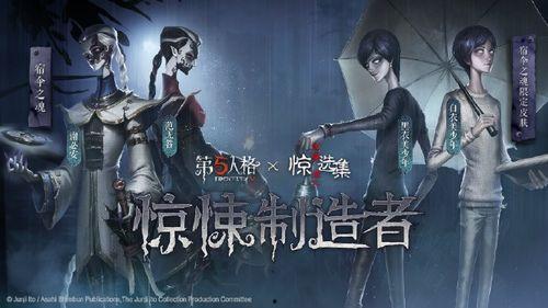 第五人格最新爆料联动,惊悚冒险新篇章即将开启！