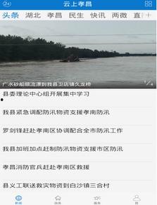 孝昌最新爆料新闻,最新爆料揭露惊人真相，事件详情即将揭晓