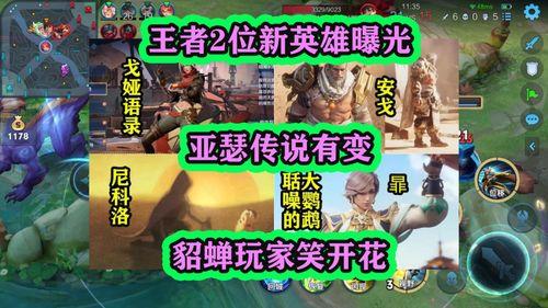新英雄爆料最新版,技能全面升级，战力再创新高！