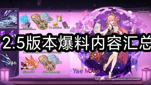 圆神最新爆料是哪一集的,揭秘哪一集成为焦点