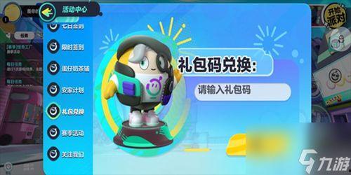 蛋仔特效爆料大全最新下载,最新下载版深度解析