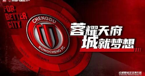 中国最新赛季爆料新闻