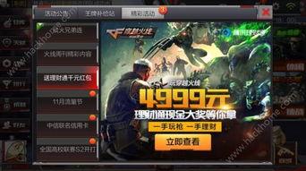 cf活动最新抽奖活动爆料,丰厚奖品等你来拿！