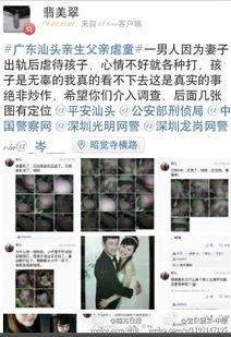 汕头市潮南区爆料事件最新,真相追踪与社区反响