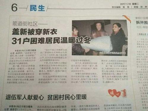 今日内江爆料新闻报道最新,最新热点事件追踪，揭秘背后真相